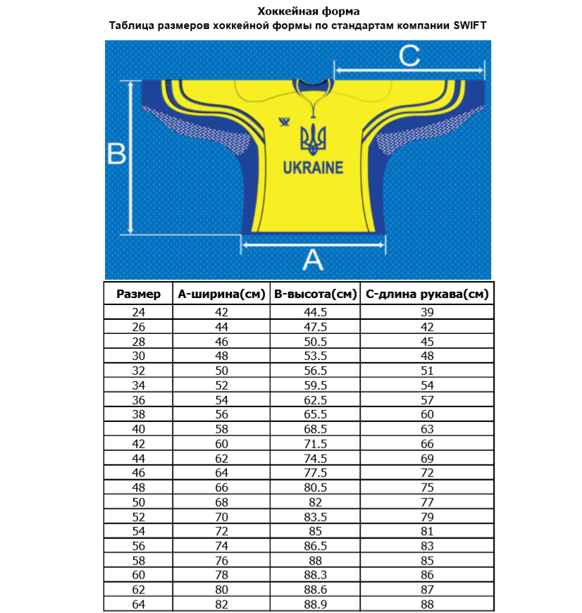 Майка Игрока Тренировочная ЛУЧ NEW SR Foto 17